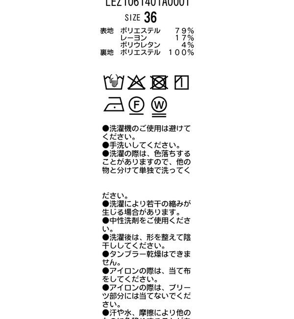  「切替プリーツスカート」|スカート|
