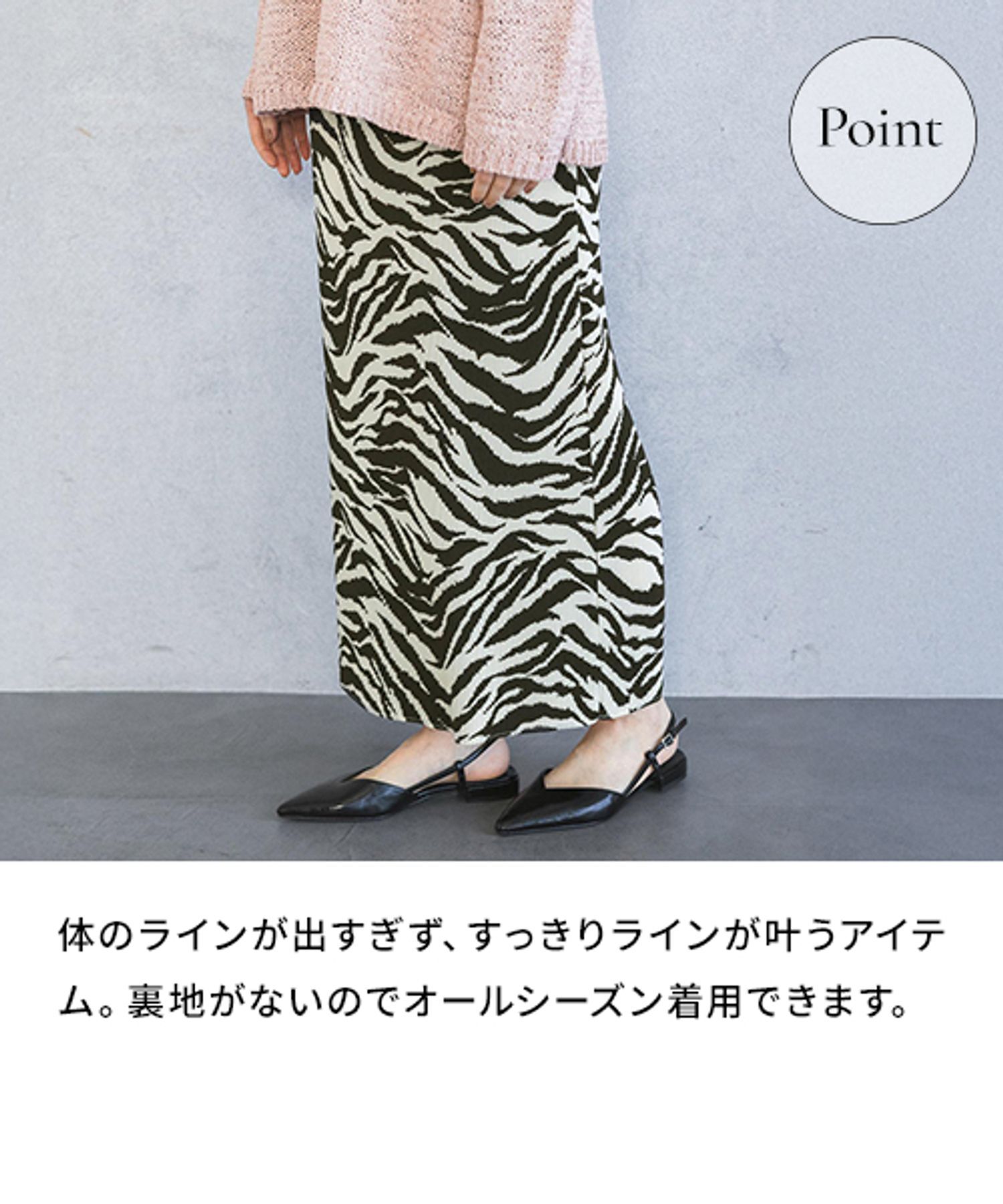 A part by 「【新色追加】プリーツイージータイトスカート2」|スカート|