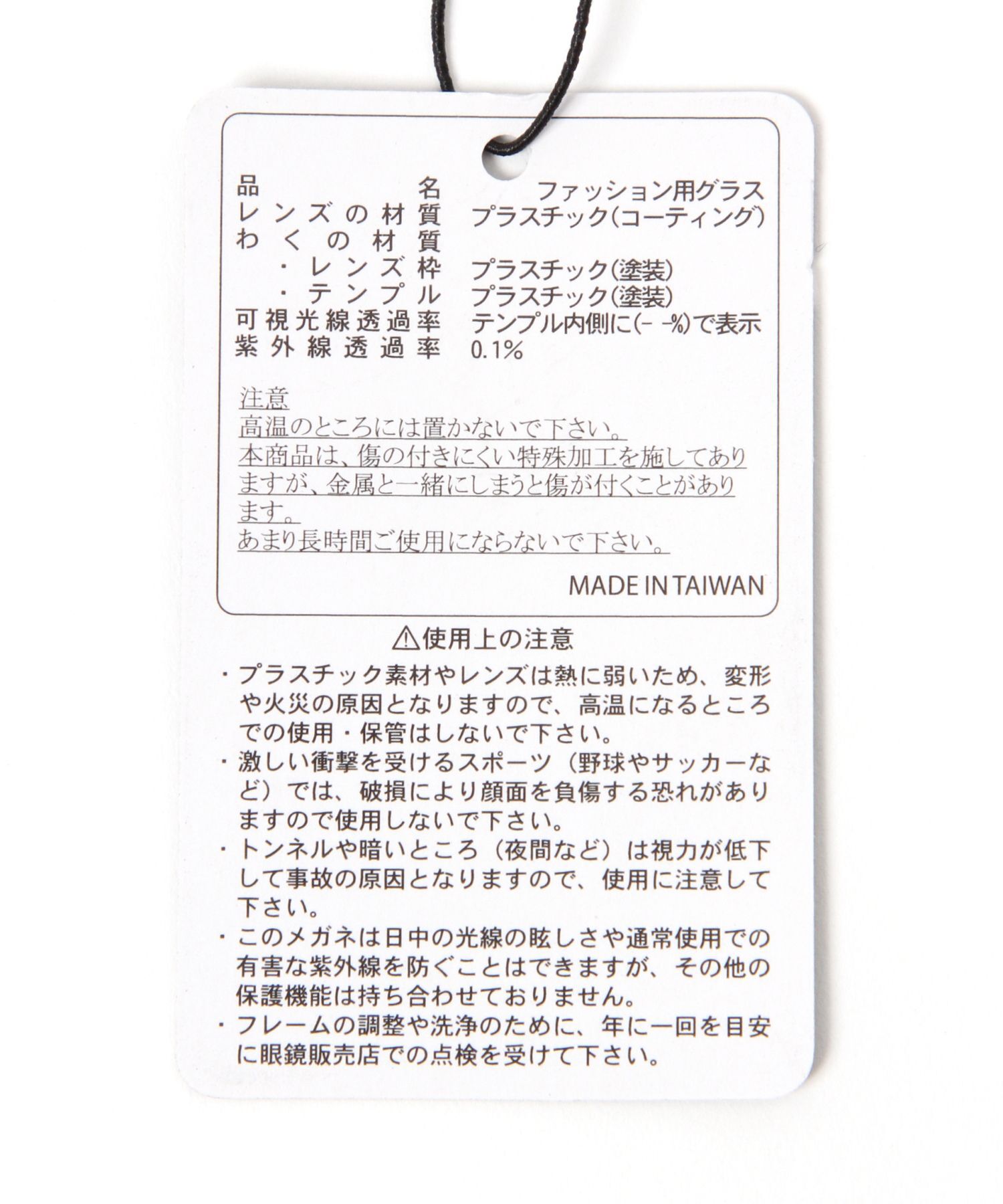 A part by 「【UVカット】UVアソートサングラス」|サングラス|