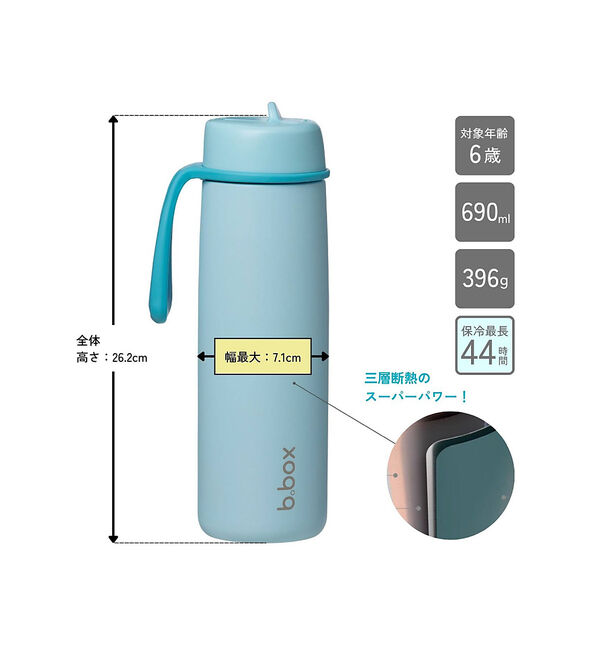 Rouge vif「【b.box/ビーボックス】フリップトップボトル690ml（ステンレス製水筒）/」|食器・キッチングッズ|