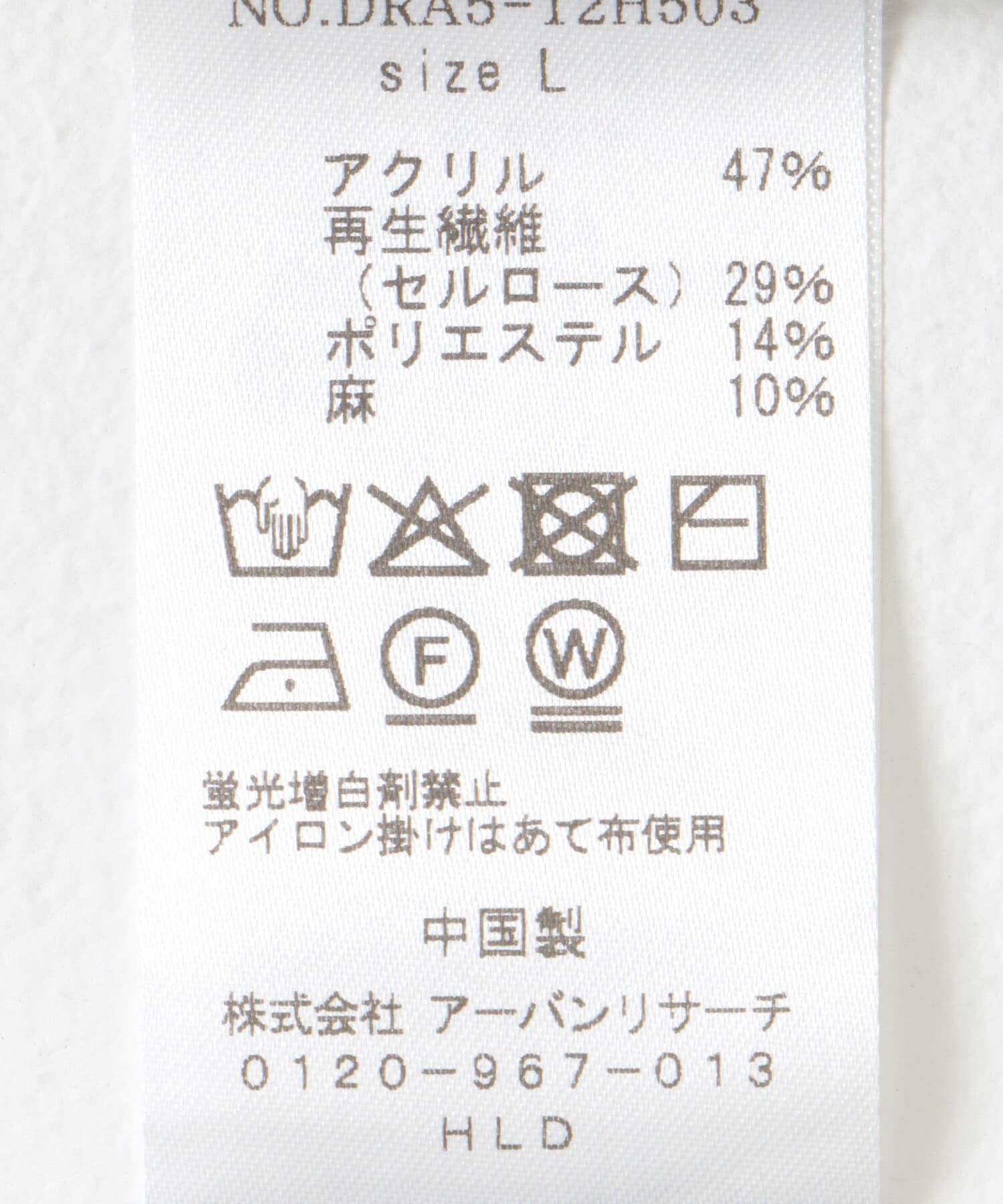 URBAN RESEARCH DOORS「リネン混ハイゲージ スキッパーニットポロシャツ」|ポロシャツ|