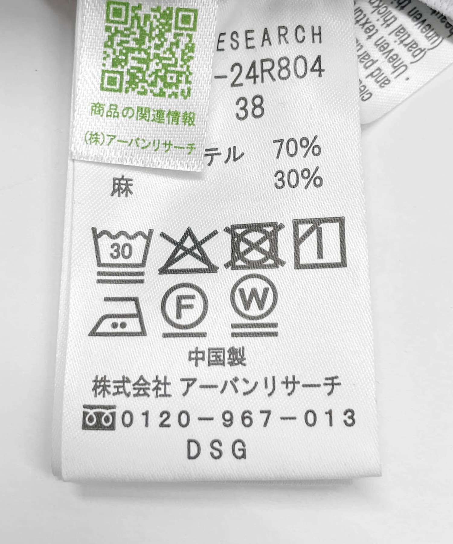 Sonny Label 「『UR TECH 高機能リネン』リネン混ベイカーイージーパンツ」|その他|