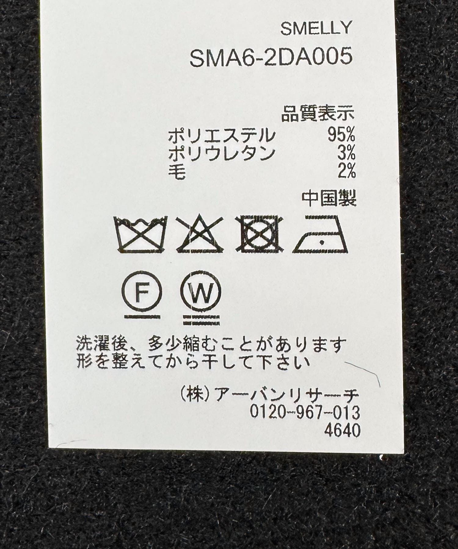 SMELLY「ニットスカーフ」|バンダナ・スカーフ|