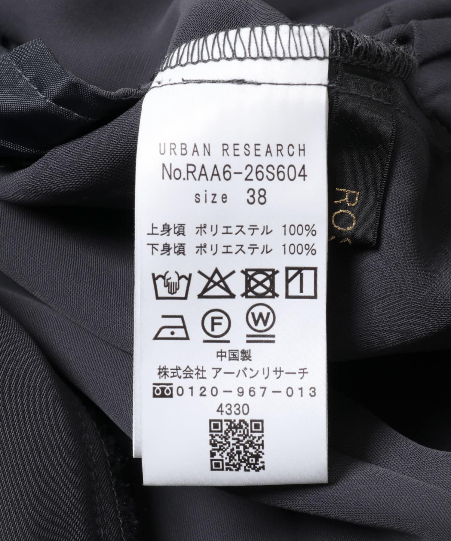 URBAN RESEARCH ROSSO「レイヤードライクオールインワン」|オールインワン|