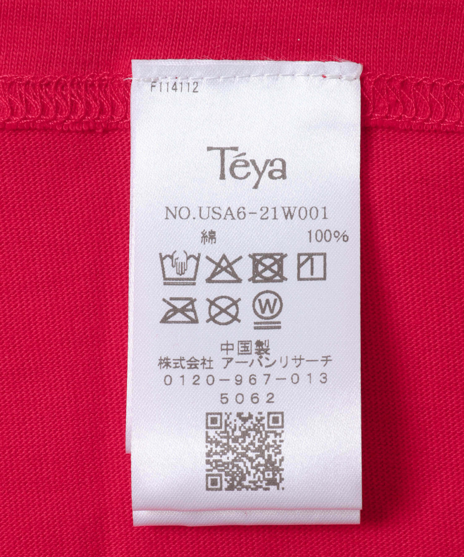 URBAN RESEARCH「Teya　Flock Letter T-shirts」|Tシャツ・カットソー|