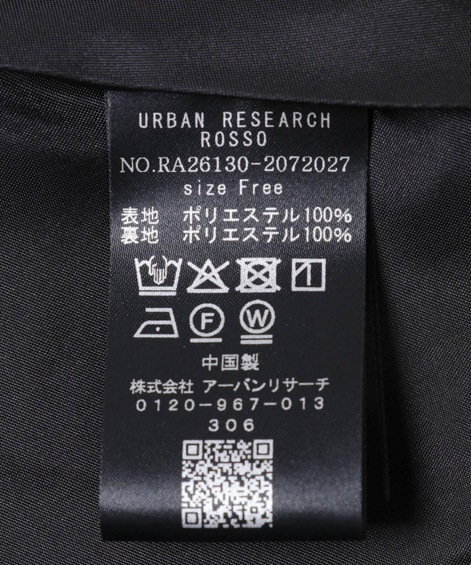 URBAN RESEARCH ROSSO「『WEB限定』デザインボタンペプラムツイルジャケット」|ノーカラージャケット|