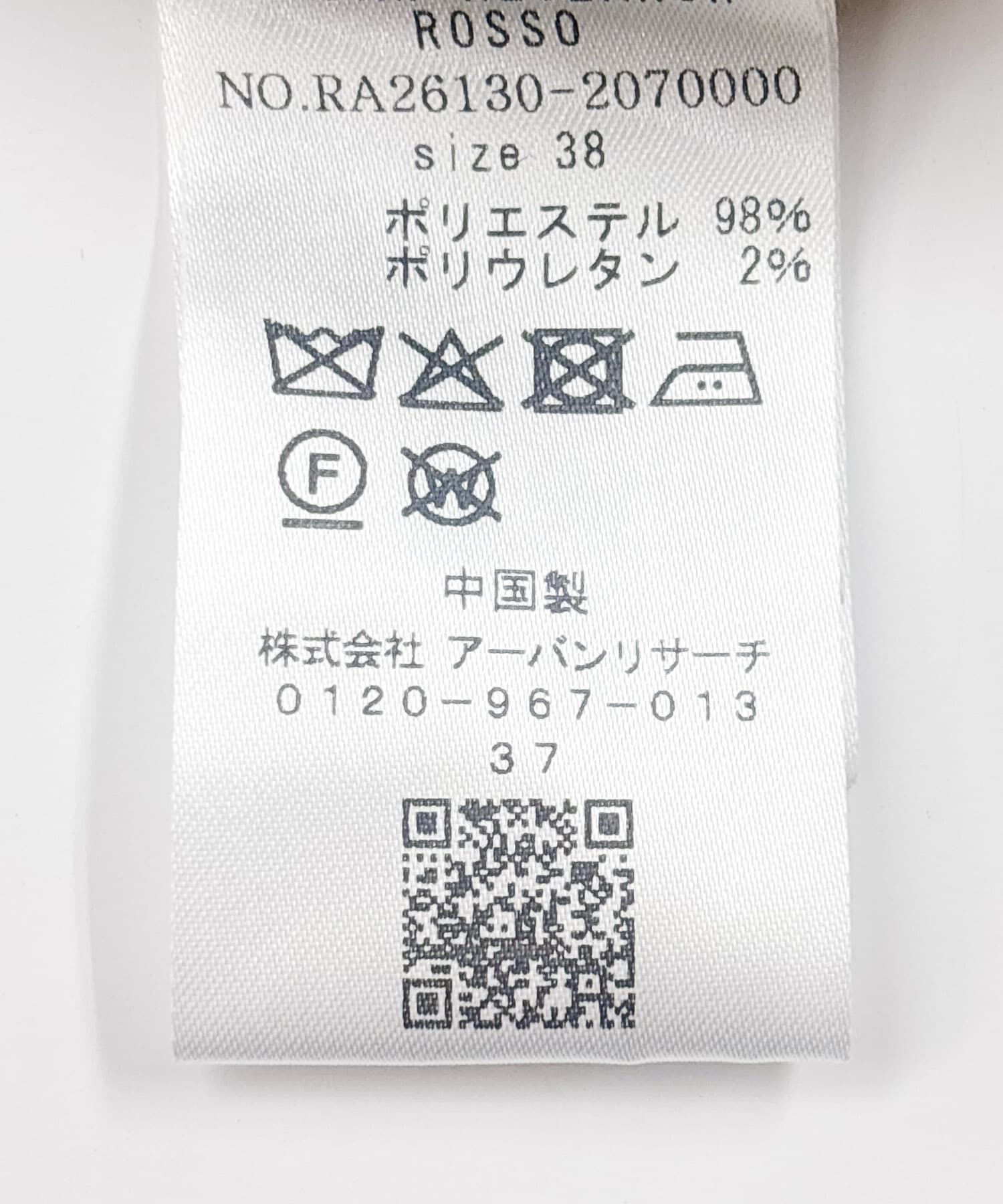 URBAN RESEARCH ROSSO「撥水 ロングガウンコート」|トレンチコート|