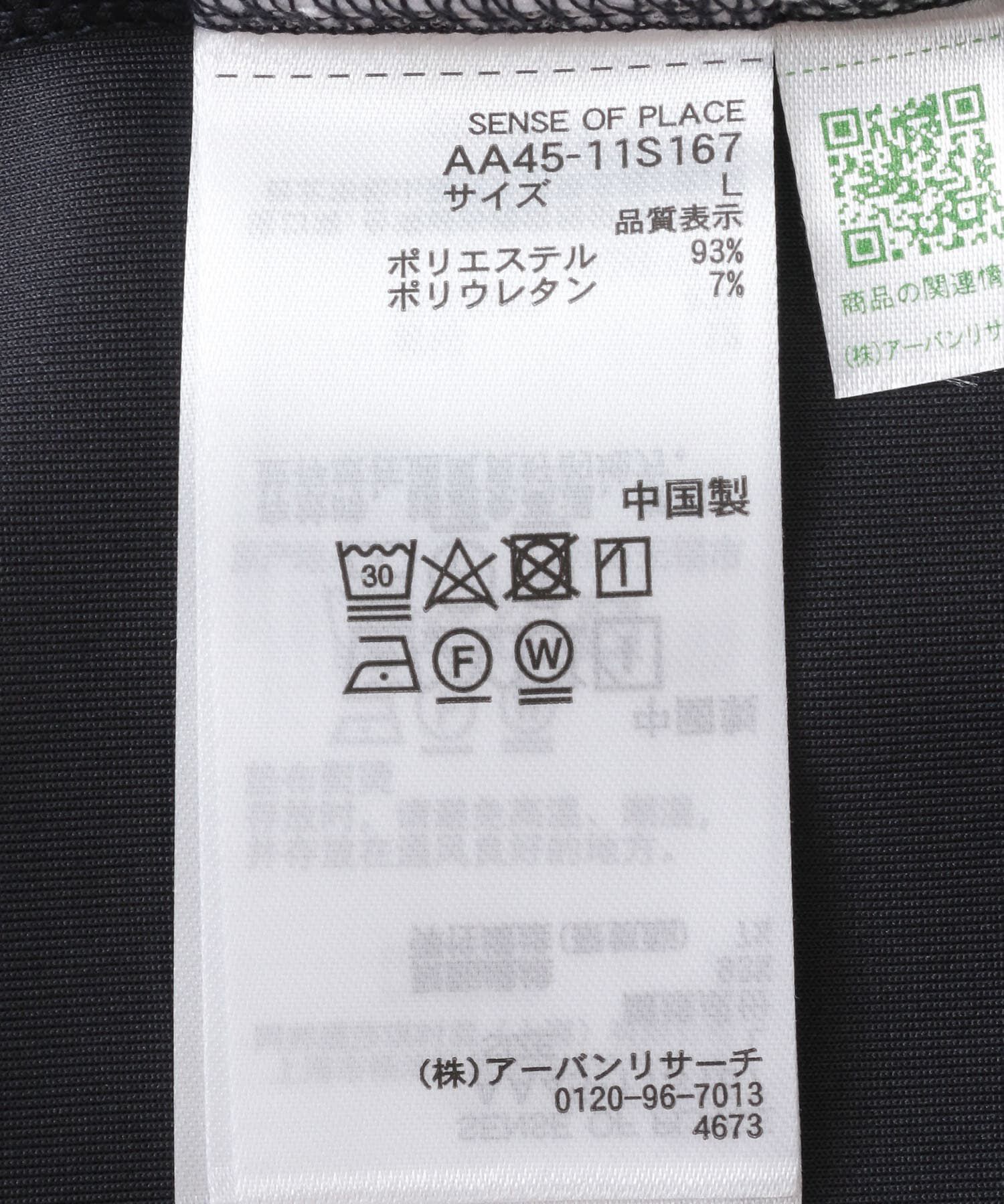 SENSE OF PLACE by URBAN RESEARCH「ポンチリンガーショートスリーブTシャツ」|Tシャツ・カットソー|