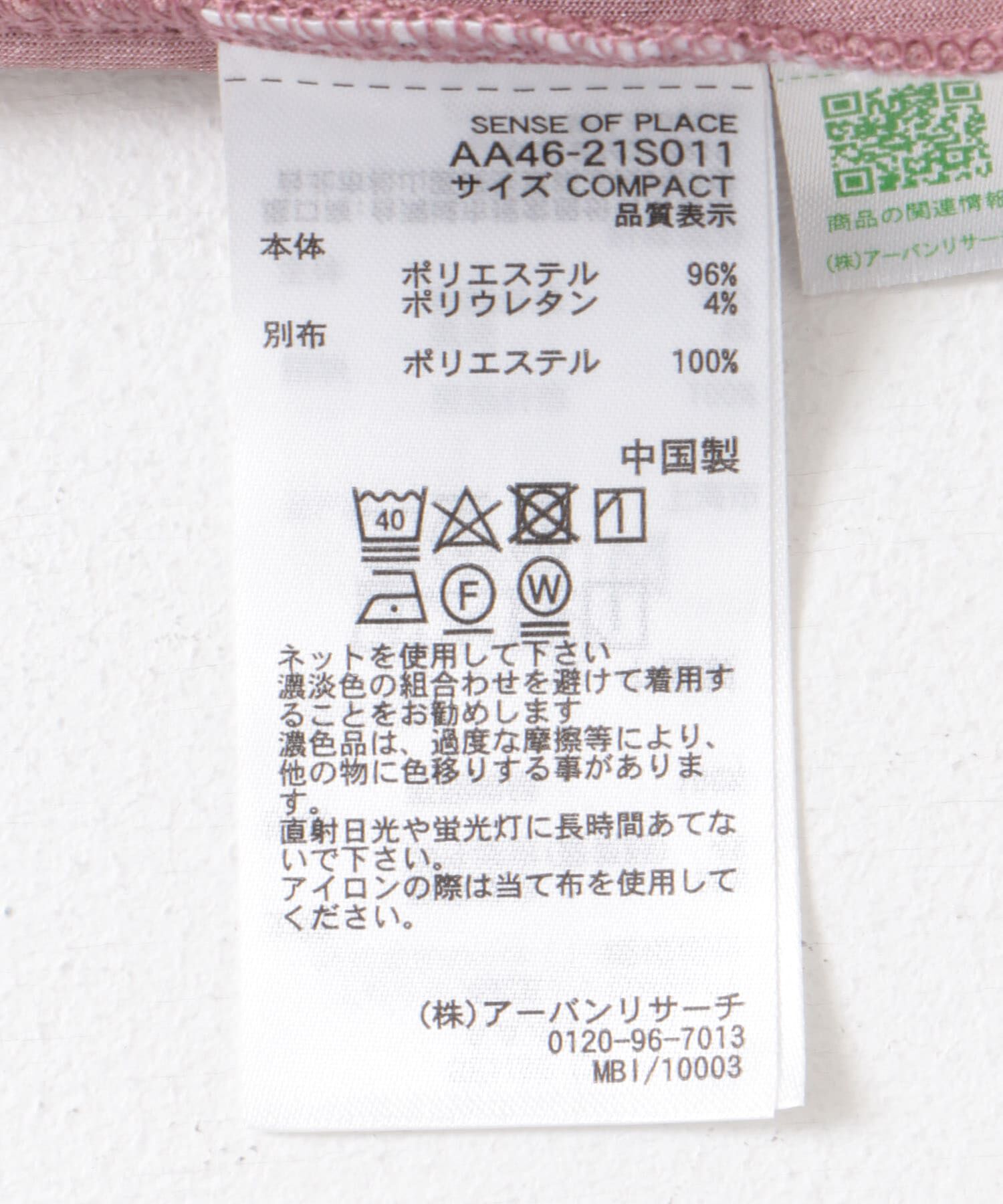 SENSE OF PLACE by URBAN RESEARCH「『サイズ展開あり』ベロアカップツキキャミソール」|キャミソール|