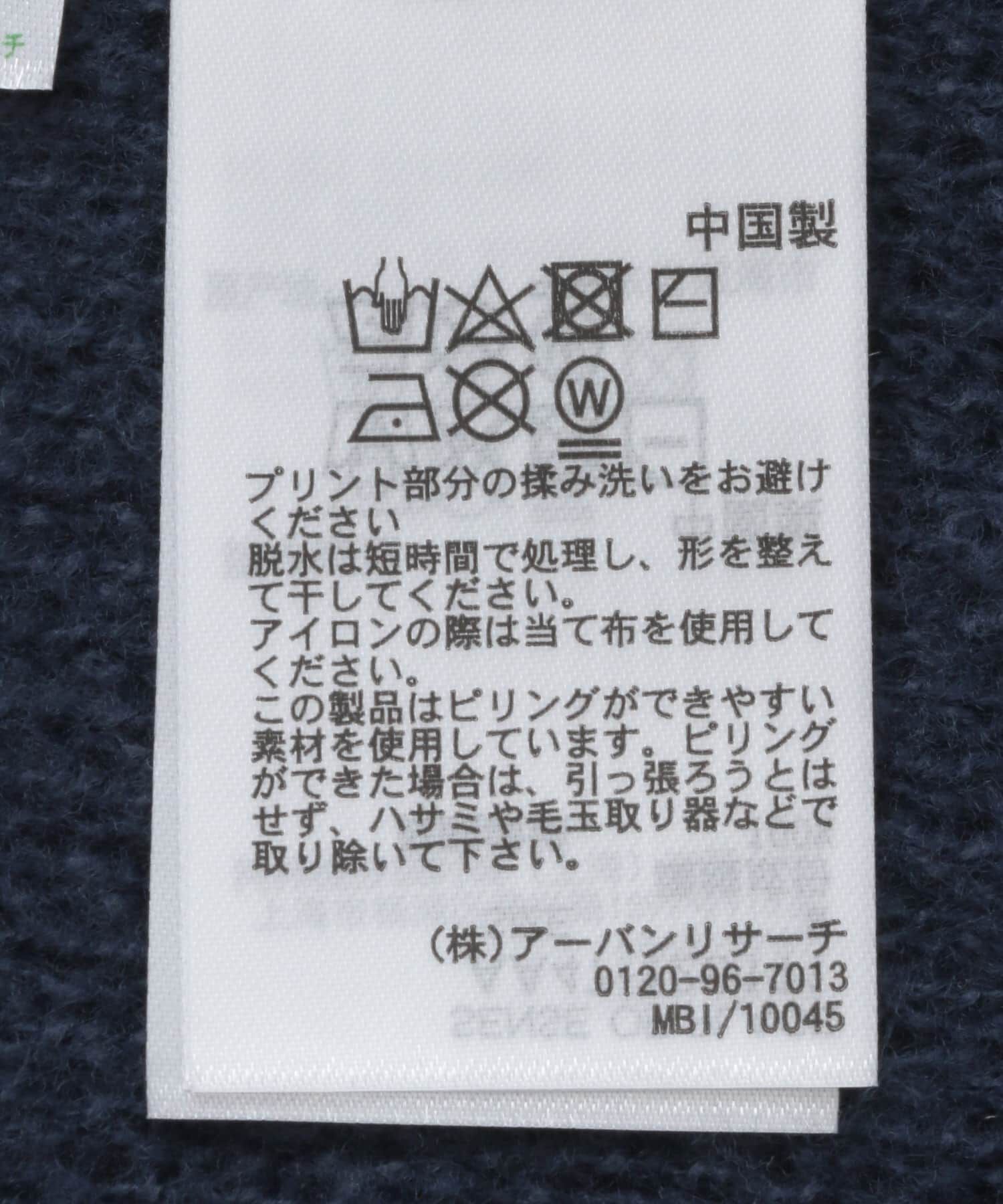 SENSE OF PLACE by URBAN RESEARCH「『洗濯可』グラフィックプリントニット」|ニット・セーター|