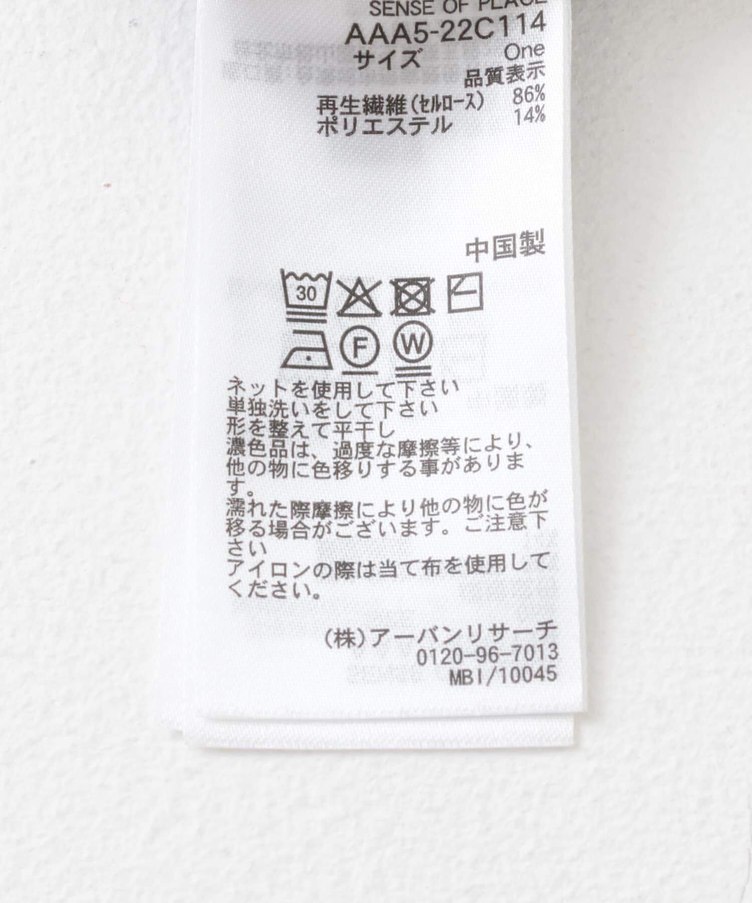 SENSE OF PLACE by URBAN RESEARCH「クルーネッククロップドセーター」|ニット・セーター|