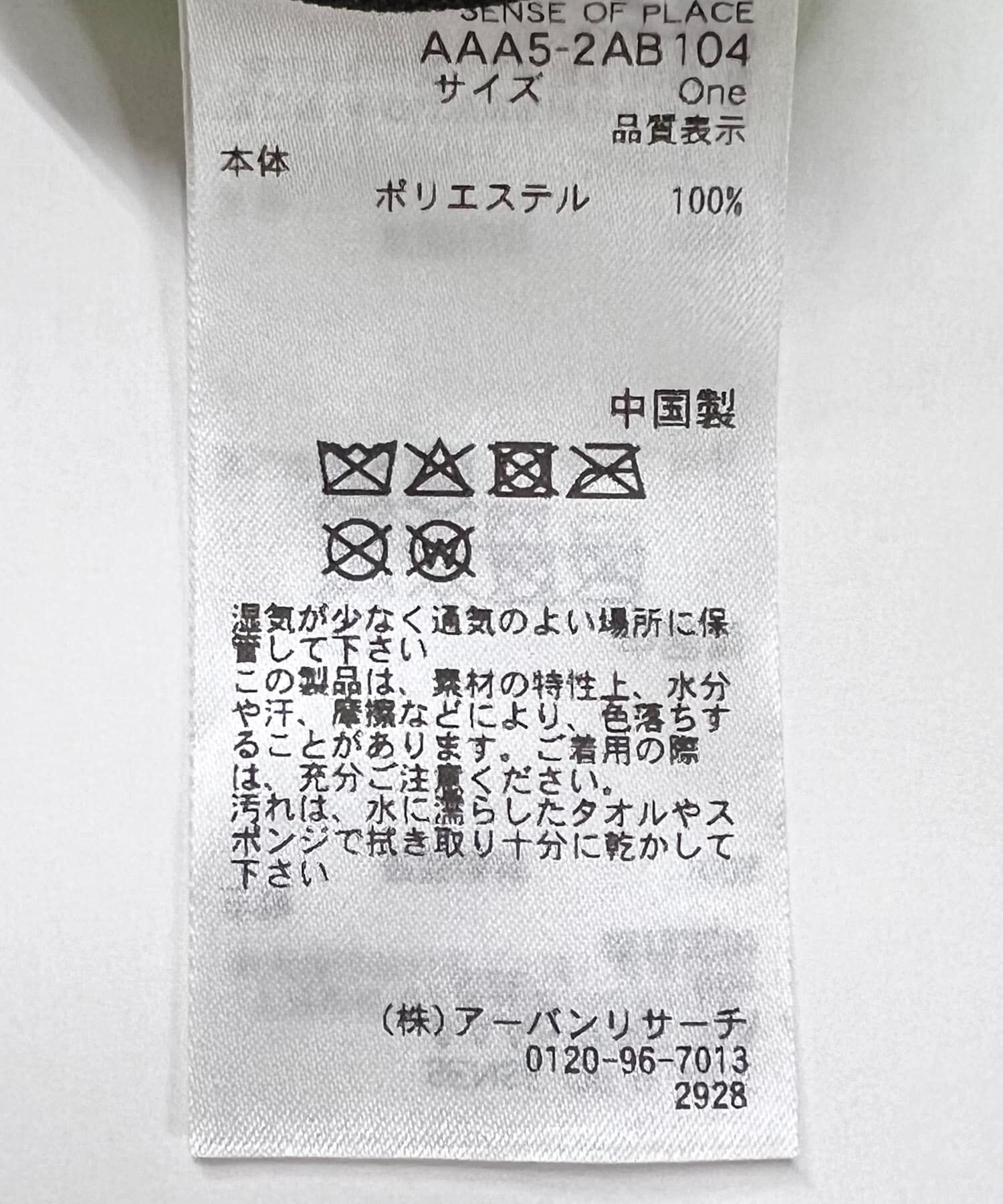 SENSE OF PLACE by URBAN RESEARCH「パラコードハンドルメッシュバッグ」|ショルダー・メッセンジャー|