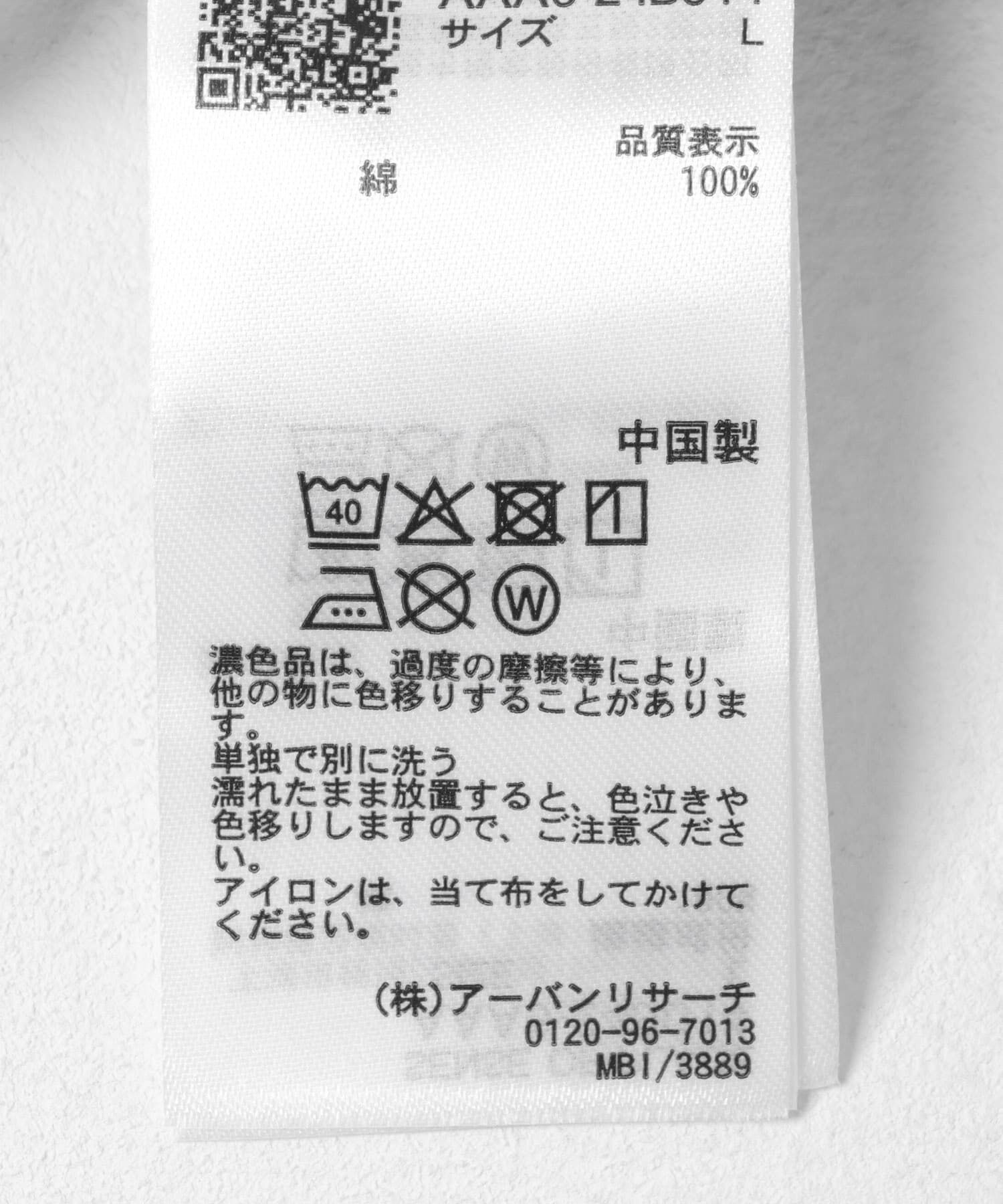 SENSE OF PLACE by URBAN RESEARCH「『WEB/一部店舗限定サイズ』サイドカットアウトデニム」|デニム|