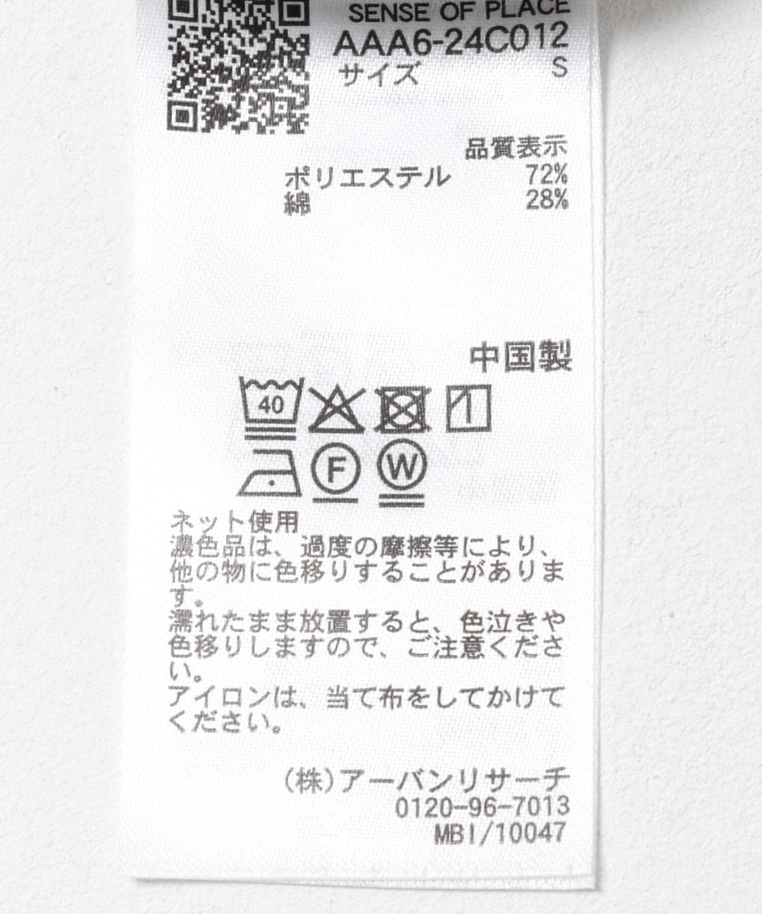 SENSE OF PLACE by URBAN RESEARCH「サイドパネルスウェットパンツ」|その他|