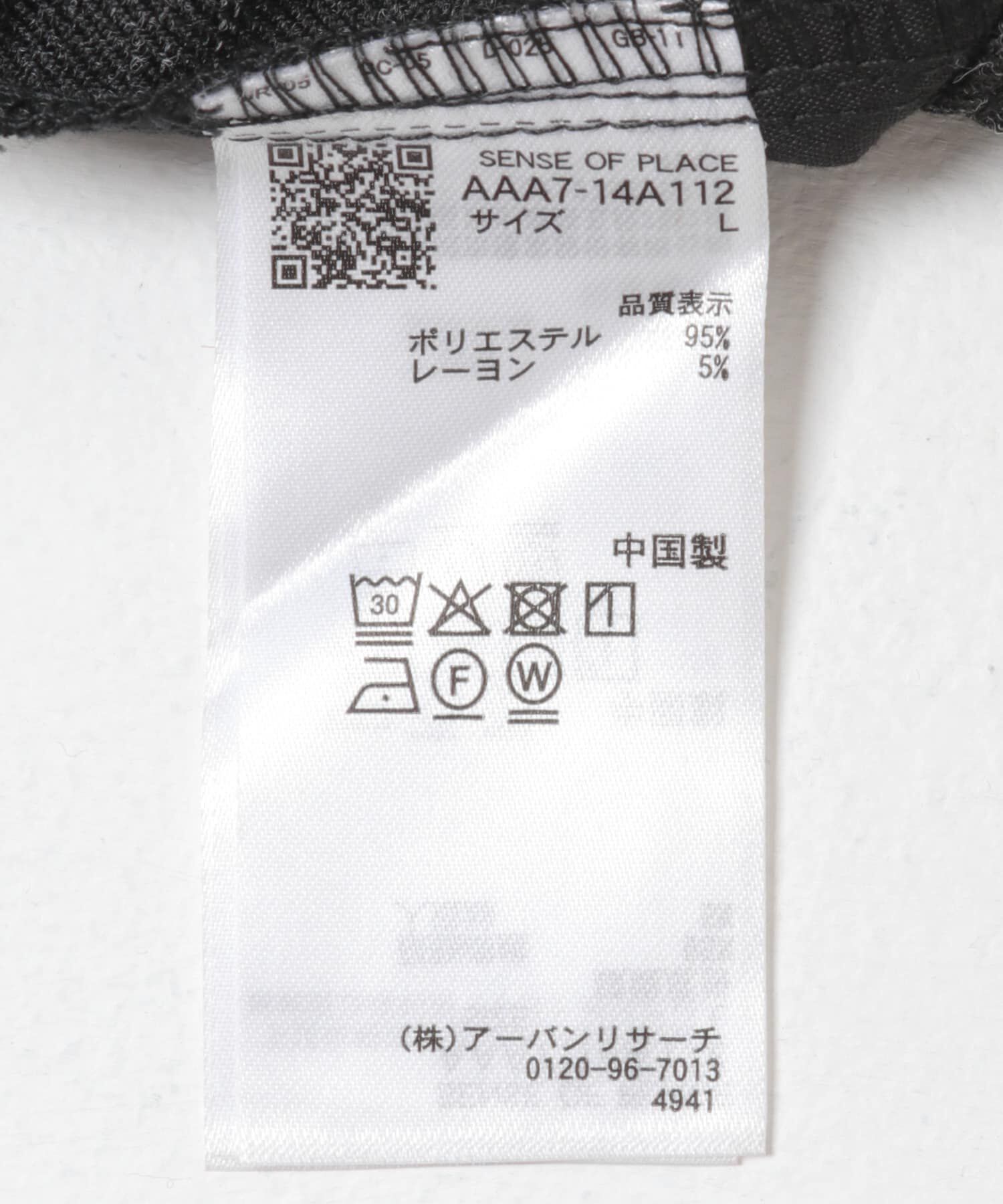 SENSE OF PLACE by URBAN RESEARCH「ウールタッチストライプワイドフレアパンツ」|その他|