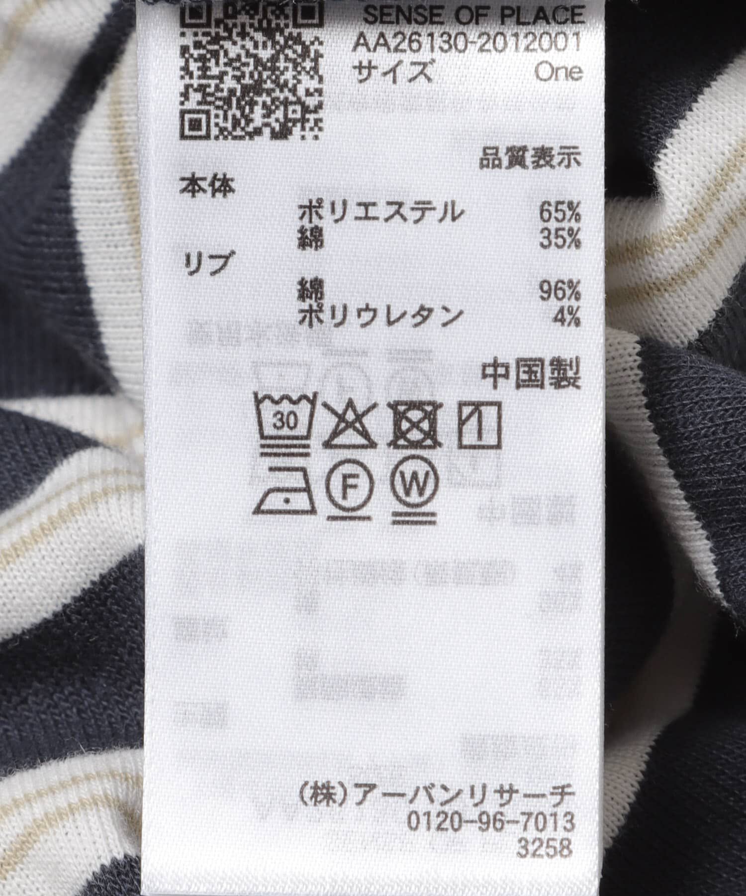 SENSE OF PLACE by URBAN RESEARCH「ベロアボーダーTシャツ」|Tシャツ・カットソー|