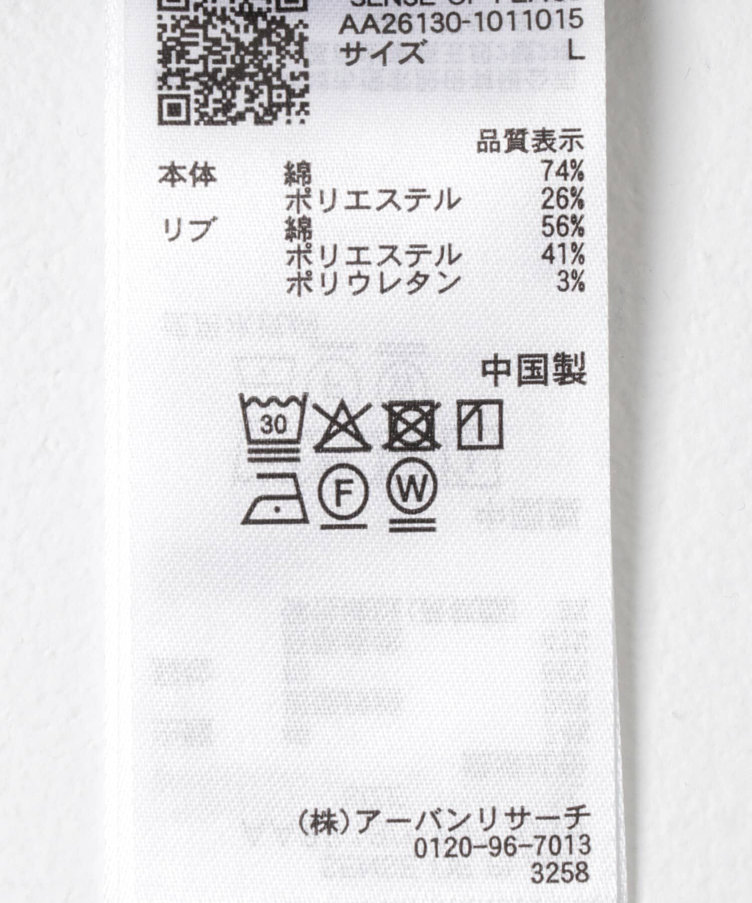 SENSE OF PLACE by URBAN RESEARCH「『洗濯可/撥水/防花粉』SKINProofハーフジップスウェット」|スウェット・ジャージ|