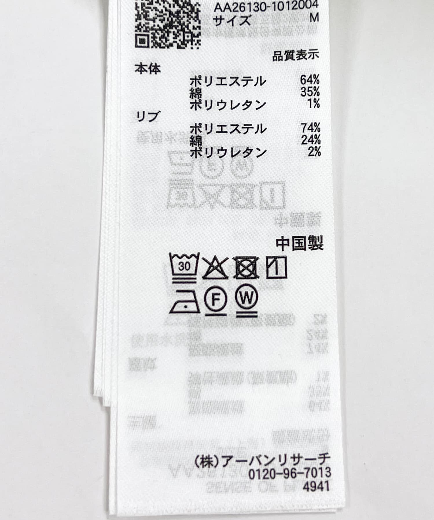 SENSE OF PLACE by URBAN RESEARCH「ワッフルヘンリーネックロングTシャツ」|Tシャツ・カットソー|