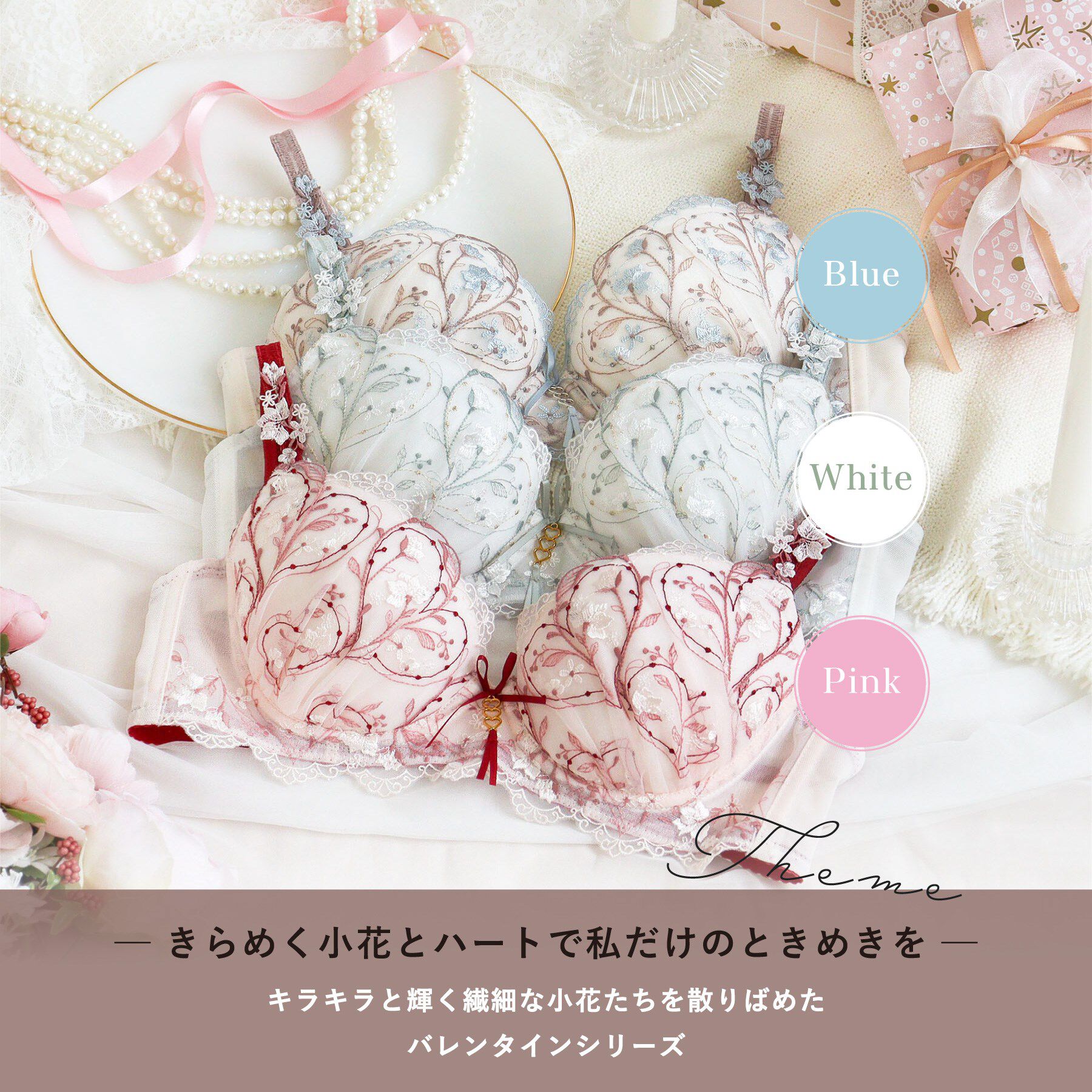 Risa Magli「フローチェ ブラジャー (B-C) ＜Sweet Rich（スウィートリッチ）＞」|インナー|