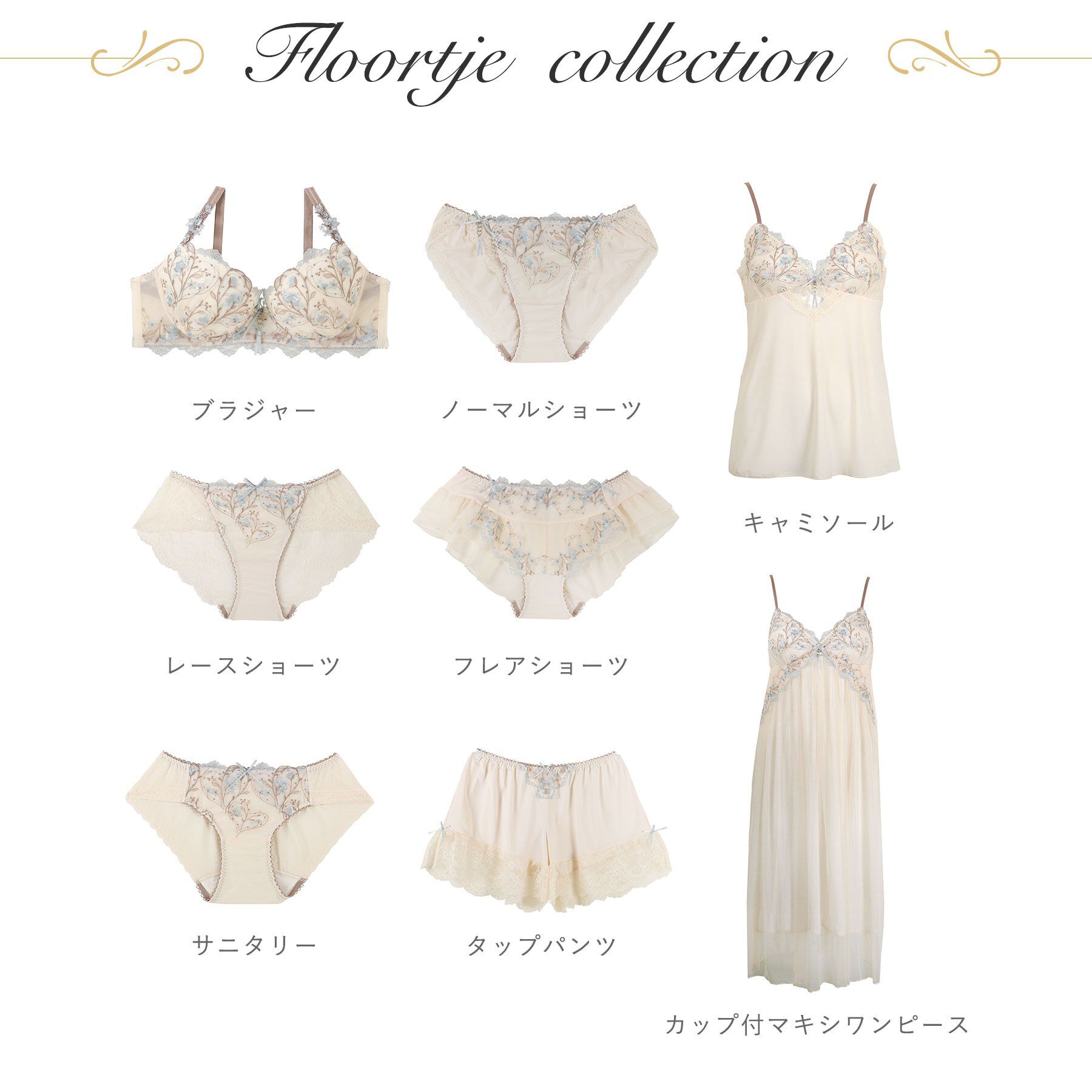 Risa Magli「フローチェ ブラジャー (B-C) ＜Sweet Rich（スウィートリッチ）＞」|インナー|