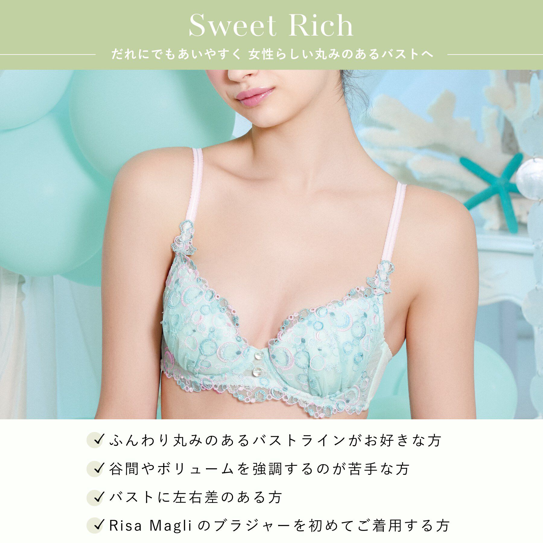 Risa Magli「アンチェ ブラジャー (B-C) ＜Sweet Rich（スウィートリッチ）＞」|インナー|