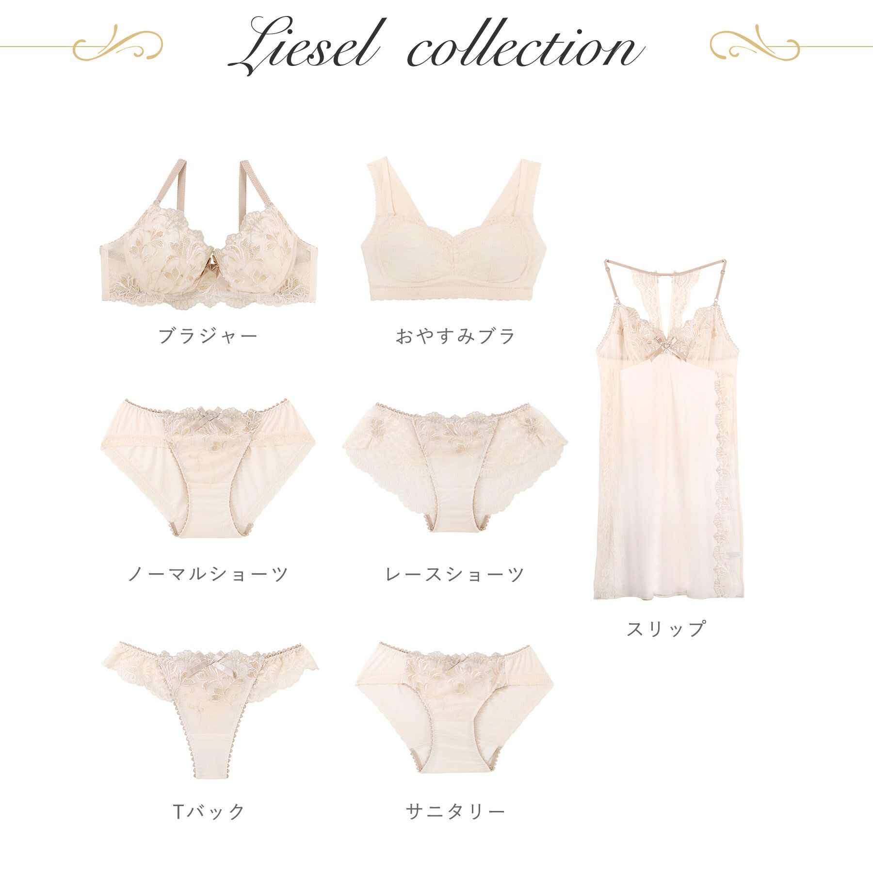 Risa Magli「リーゼル おやすみブラ (3L)」|インナー|