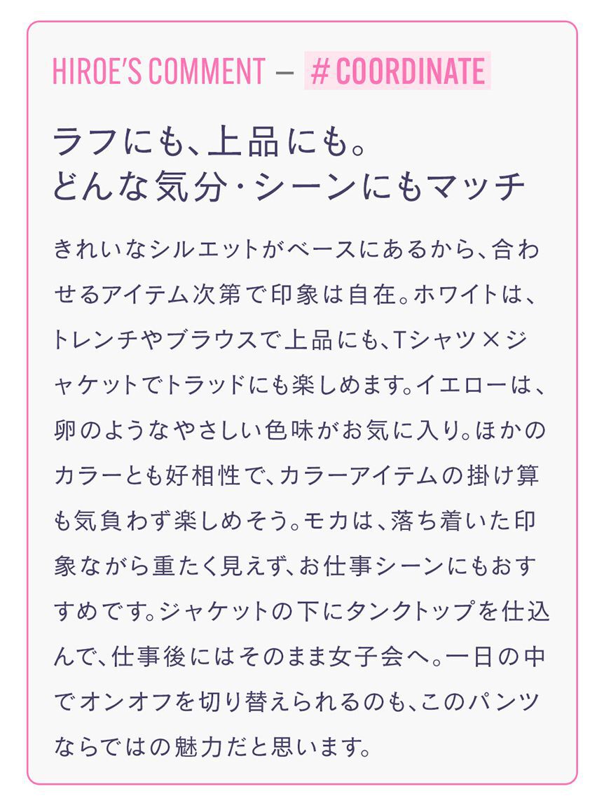 Mila Owen「【井桁弘恵さん監修】２タックワイドパンツ」|チノ|