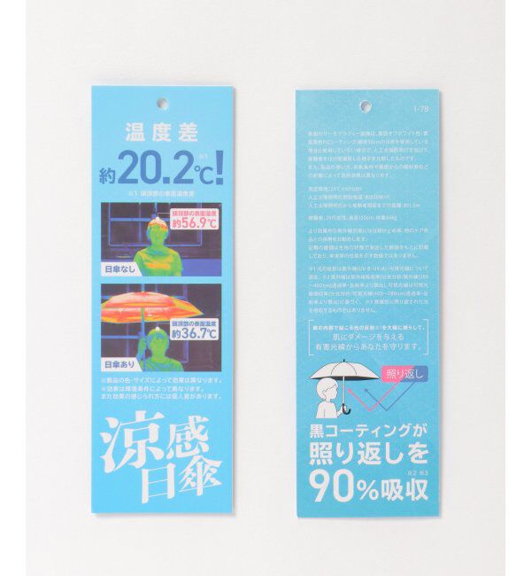 Lbc with Life「シャコウキリツギロング」|傘|