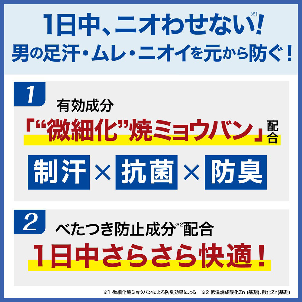  「デオナチュレ 薬用 男足指さらさらクリーム (30g)」|フットケア|