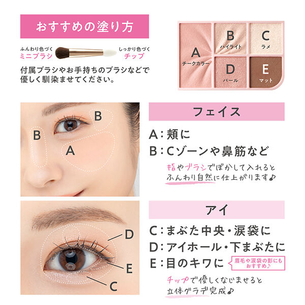 セザンヌ「セザンヌ フェイスアイパレット 01 ピュアコーラル (2.85g)」|アイシャドウ|