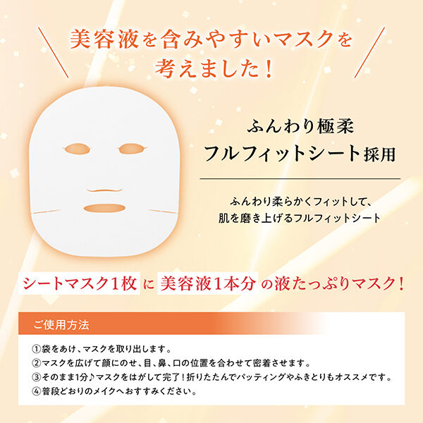 サボリーノ「サボリーノ メガショット 朝用ツヤピールマスク CC スパークルサンシャインの香り (32枚)」|フェイスマスク・パック|