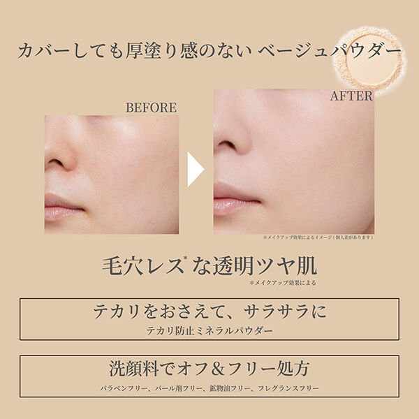 エテュセ「エテュセ スキンケアパウダー（プレスト） シアーベージュ 本体/無香料 (6.5g)」|フェイスパウダー|