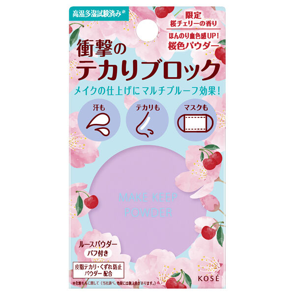  「コーセーコスメニエンス メイク キープ パウダー 桜チェリー 限定品/桜チェリー (5g)」|フェイスパウダー|