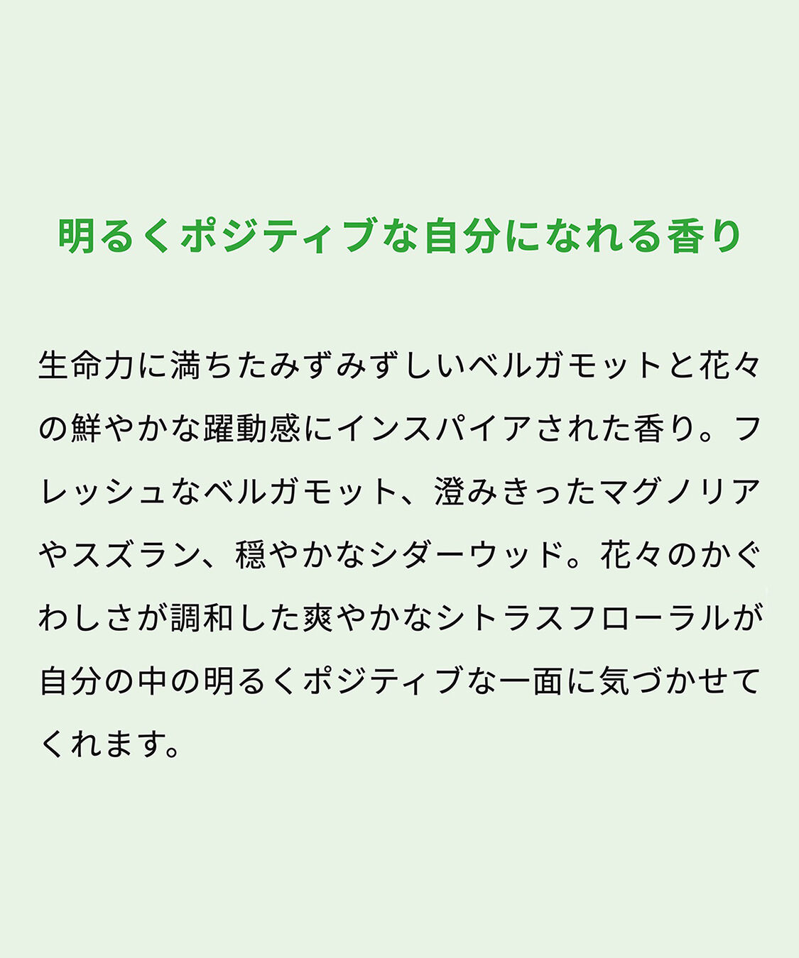 THE BODY SHOP「【数量限定】ヴァイブラント ベルガモット オードトワレ 9.5mL」|香水・フレグランス|