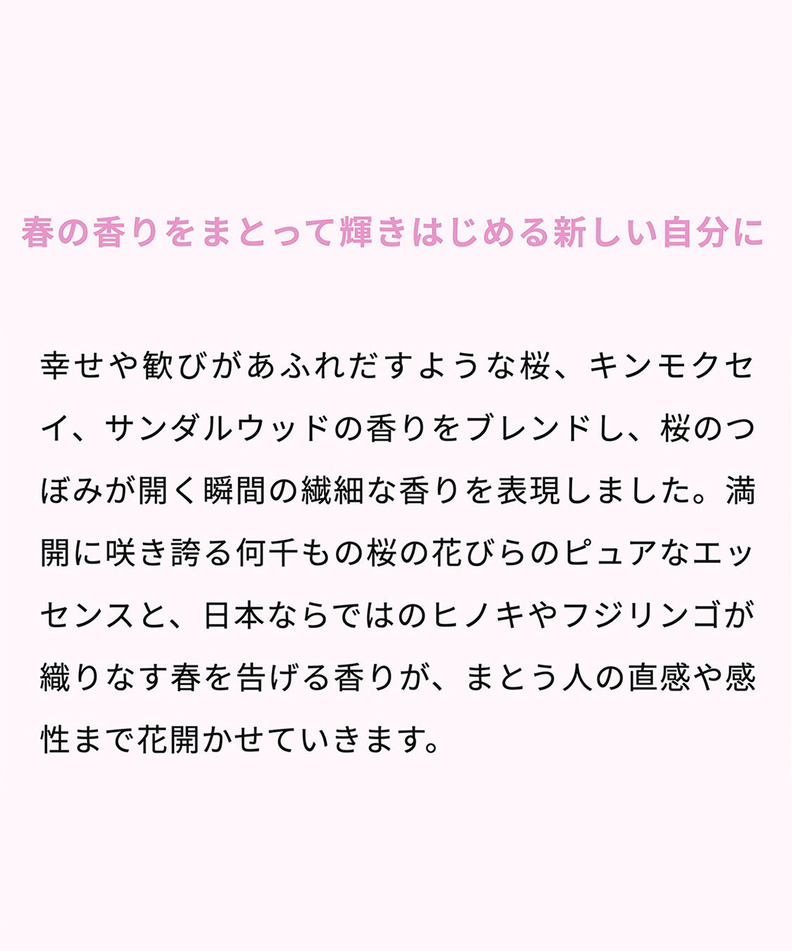 THE BODY SHOP「【数量限定】グロウイング チェリーブロッサム オードトワレ 9.5mL」|香水・フレグランス|