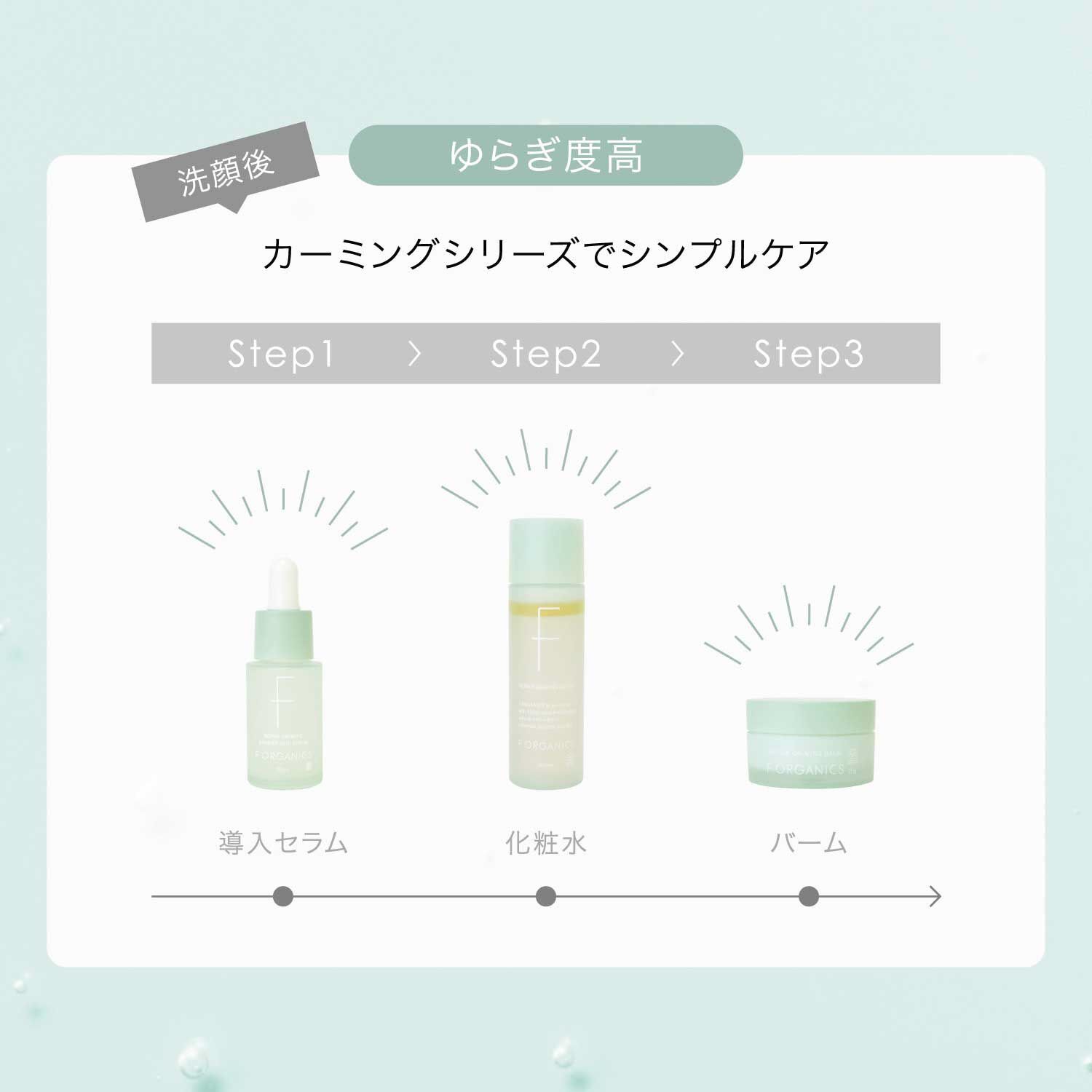 F ORGANICS「リペアカーミング　ローション 【F ORGANICS】」|化粧水|