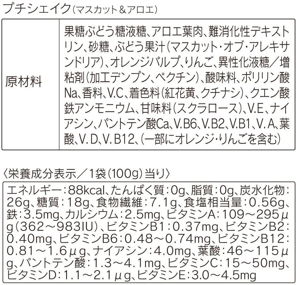 ORBIS「プチシェイク 100g&times;7食分」|健康・美容食品 ※軽減税率対象|