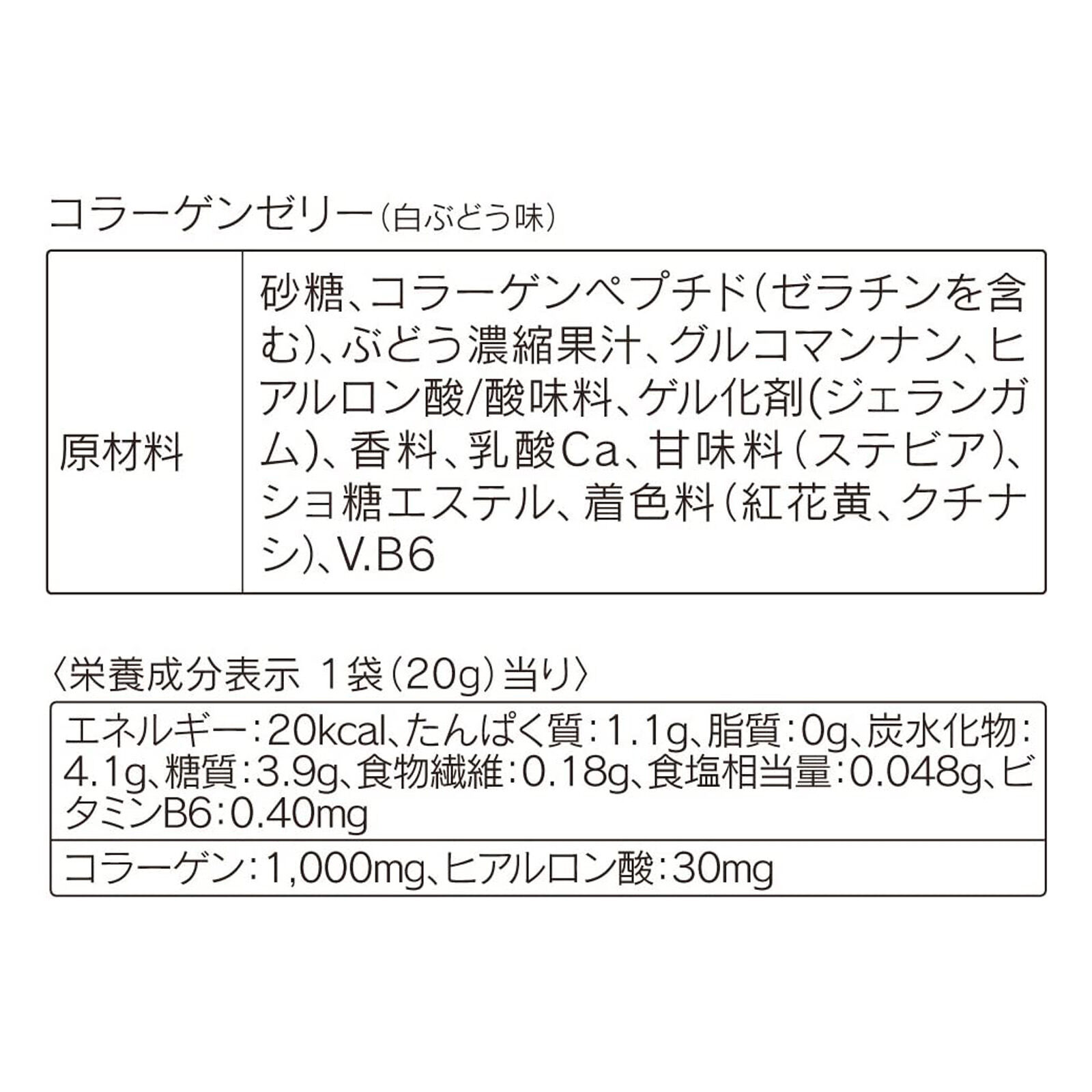 ORBIS「ORBIS コラーゲンゼリー 7～14日分（20g&times;14袋）」|健康・美容食品 ※軽減税率対象|
