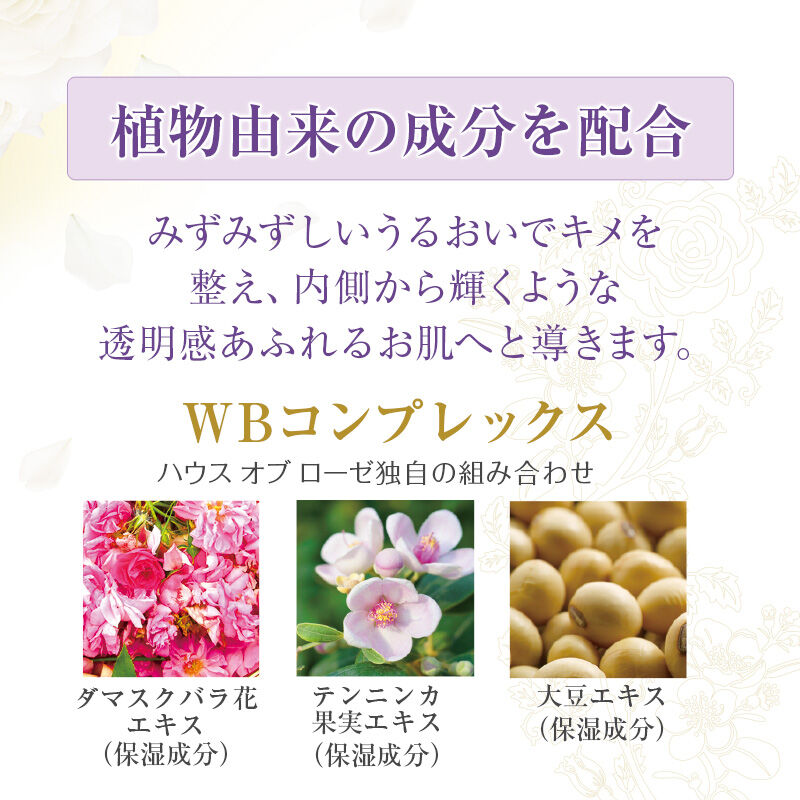 リファイニングホワイト「【医薬部外品】 ハウス オブ ローゼ リファイニングWT ウォッシングフォーム　120g」|洗顔料|