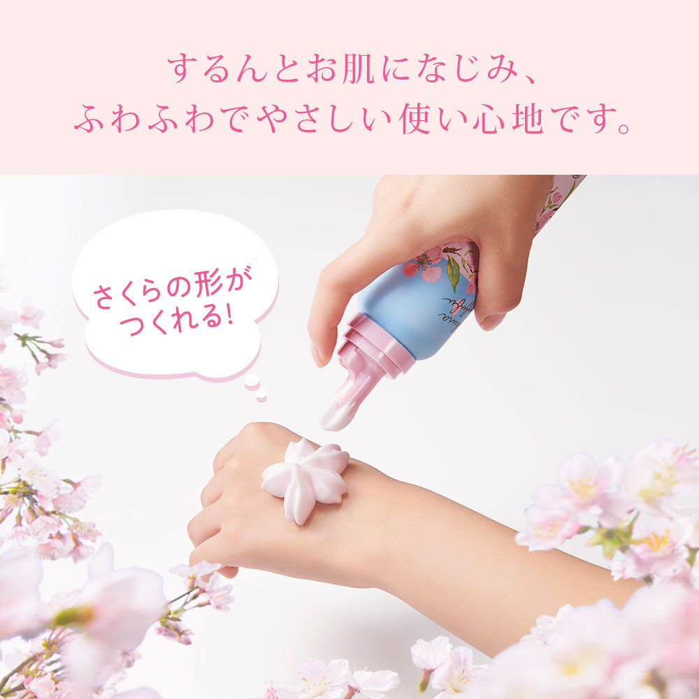 さくらふふふ「さくらふふふ　ボディホイップムース」|ボディ保湿|
