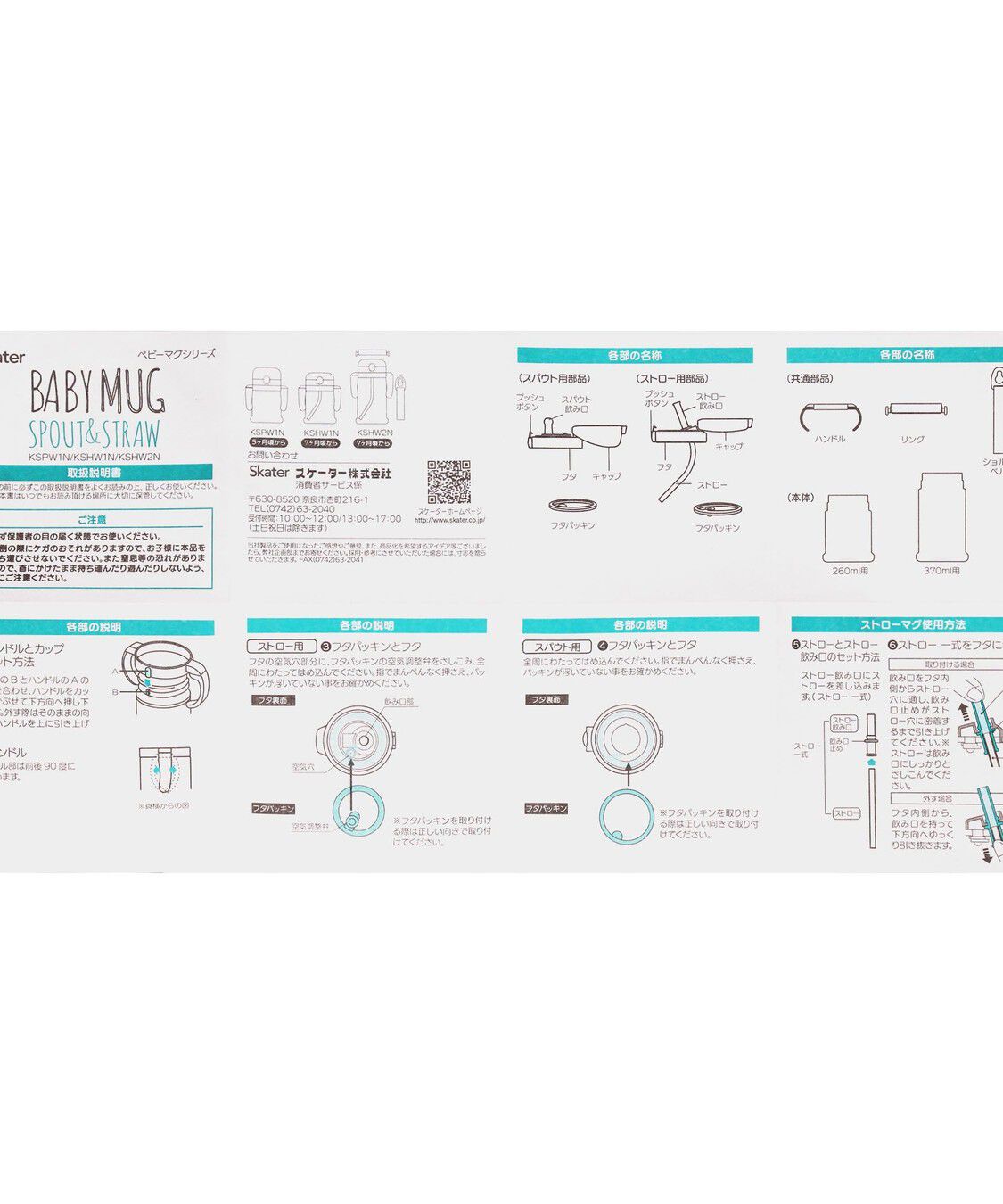 FEILER「リーベトレジャーボックス　ストローマグ　LTX-251100」|食器・キッチングッズ|