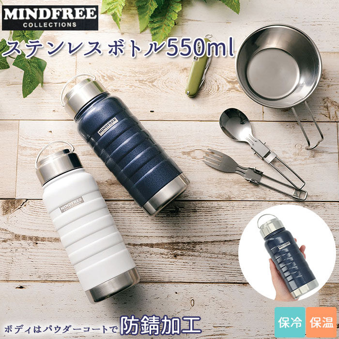 BACKYARD FAMILY「マグボトル おしゃれ 通販 ステンレスマグボトル 約 500ml 550ml ステンレスボトル」|食器・キッチングッズ|