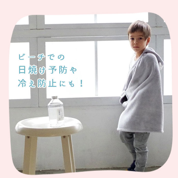 BACKYARD FAMILY「バスタオル フード付き 通販 ラップタオル バスローブ 女の子 キッズ 巻きタオル 大人 ポンチョ」|タオル|
