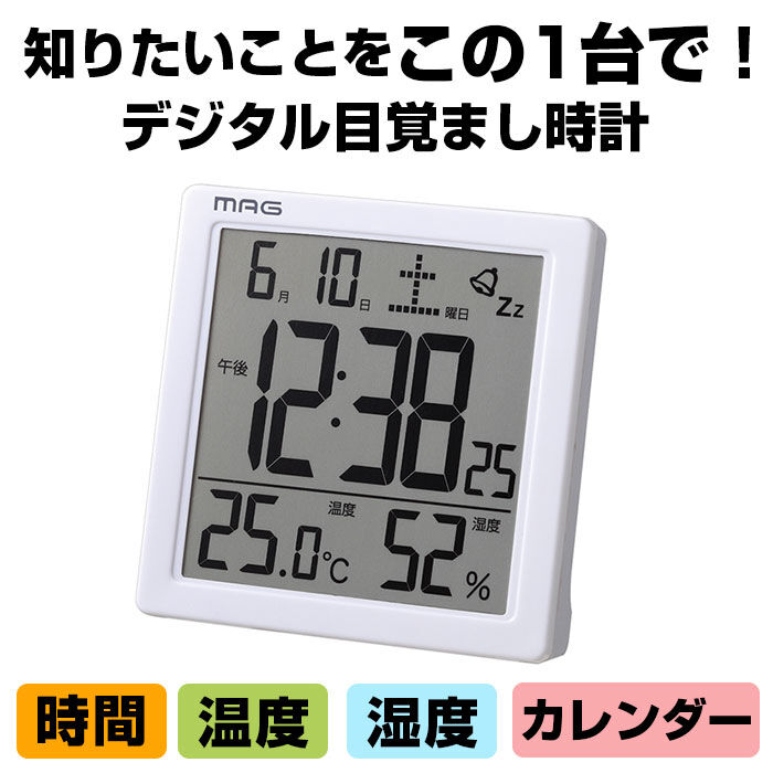 BACKYARD FAMILY「目覚まし時計 おしゃれ 通販 置き時計 デジタル シンプル 寝室 タッチセンサー式ライト」|クロック・置時計|