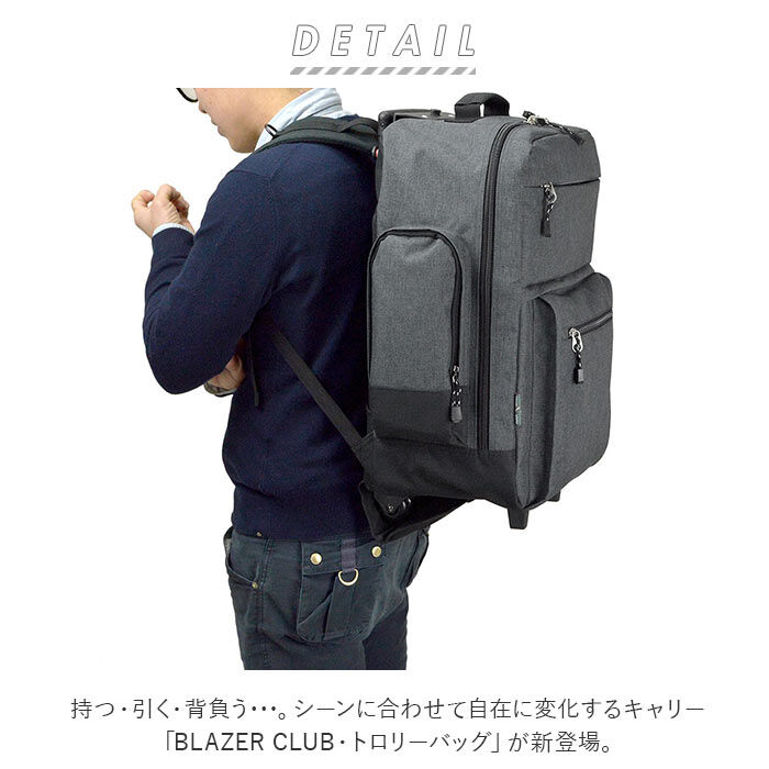 BACKYARD FAMILY「ブレザークラブ キャリーバッグ リュック 通販 トロリーバッグ トロリーケース メンズ」|ビジネスバッグ|