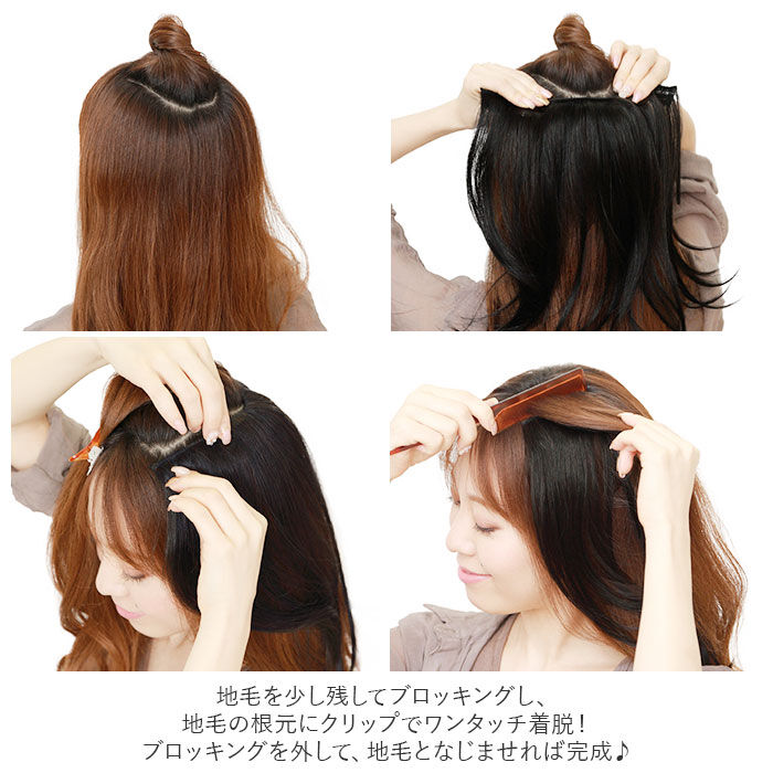 BACKYARD FAMILY「プリシラ めちゃ楽 インナーエクステ 通販 ウィッグ インナー エクステ ワンタッチ 前髪 後ろ髪」|ヘアスタイリング|