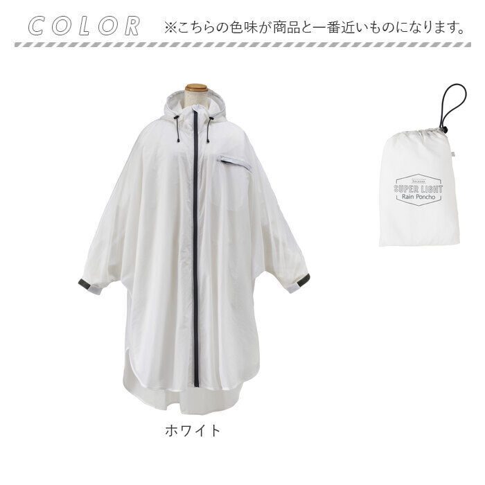 BACKYARD FAMILY「レインコート ポンチョ 通販 レインポンチョ コンパクト レディース メンズ 軽量 軽い」|レインコート|