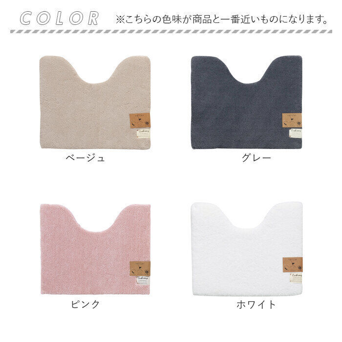 BACKYARD FAMILY「トイレマット おしゃれ 通販 50x60cm クッショニー2 洗える マット ミニ 小さめ」|トイレタリー・ランドリーグッズ|