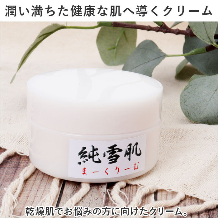 BACKYARD FAMILY「保湿クリーム 通販 高保湿クリーム 日本製 フェイスケア スキンケア スキンクリーム 保湿 乾燥」|フェイスマスク・パック|