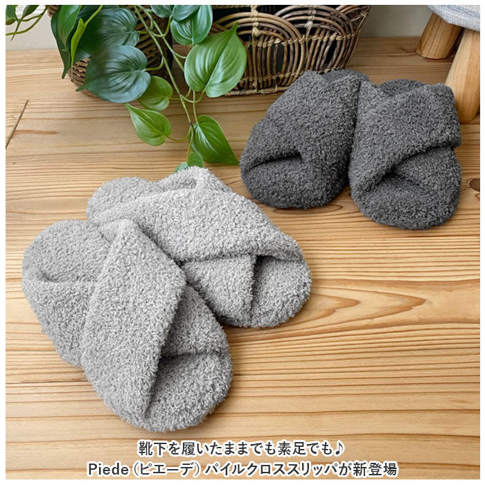 BACKYARD FAMILY「スリッパ 前開き 通販 ルームシューズ 前あきスリッパ ルームスリッパ 室内履き レディース」|ルームシューズ|